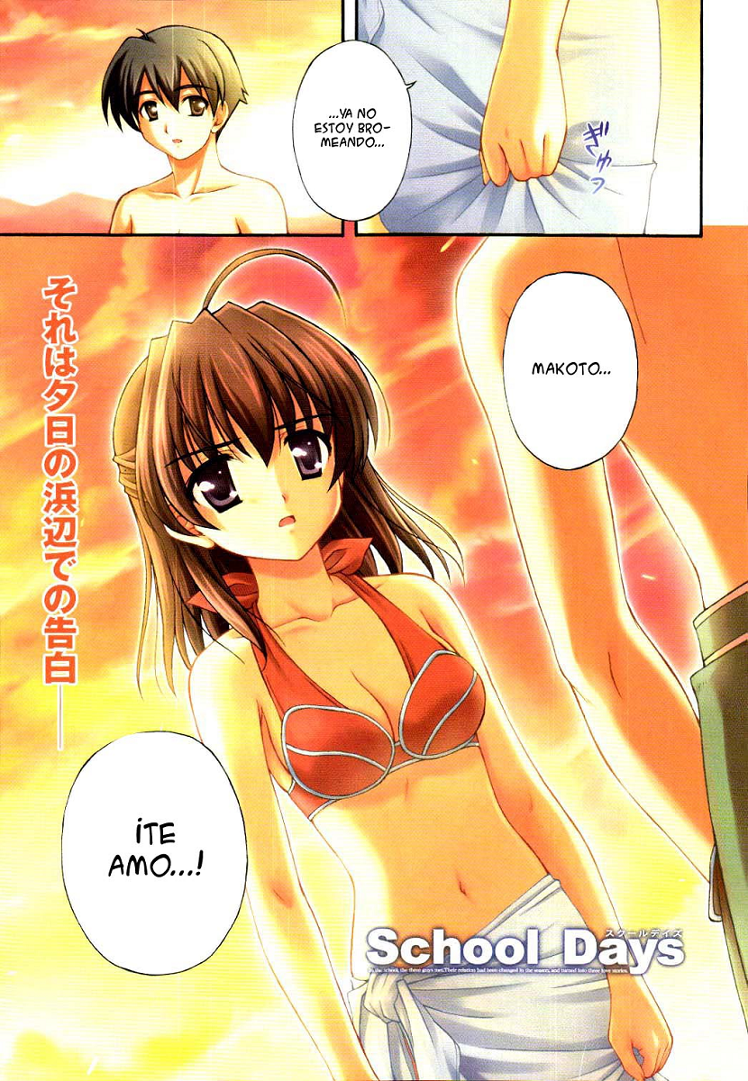 School Days (E-Fans Fansub)